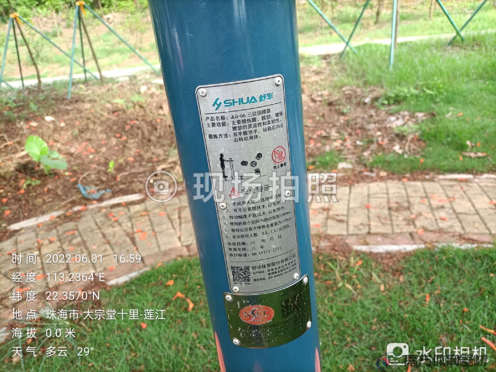 莲江村双顶湾公园(4)