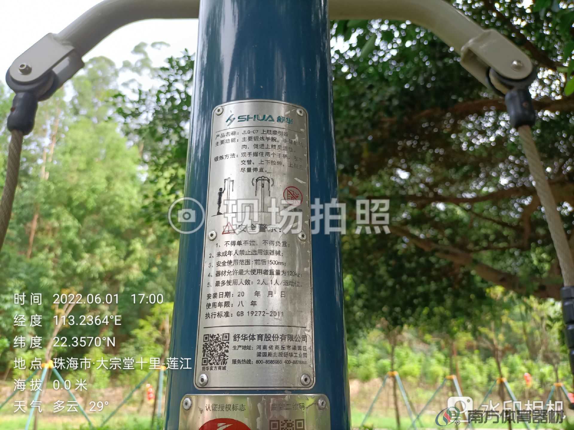 莲江村双顶湾公园(7)