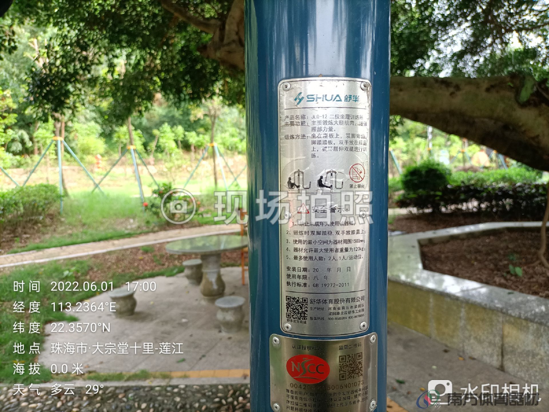 莲江村双顶湾公园(9)