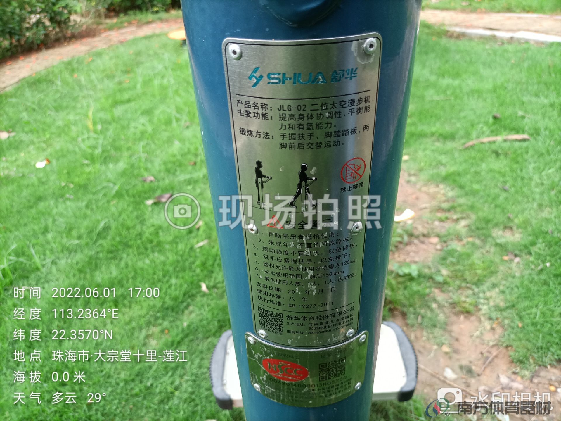 莲江村双顶湾公园(11)