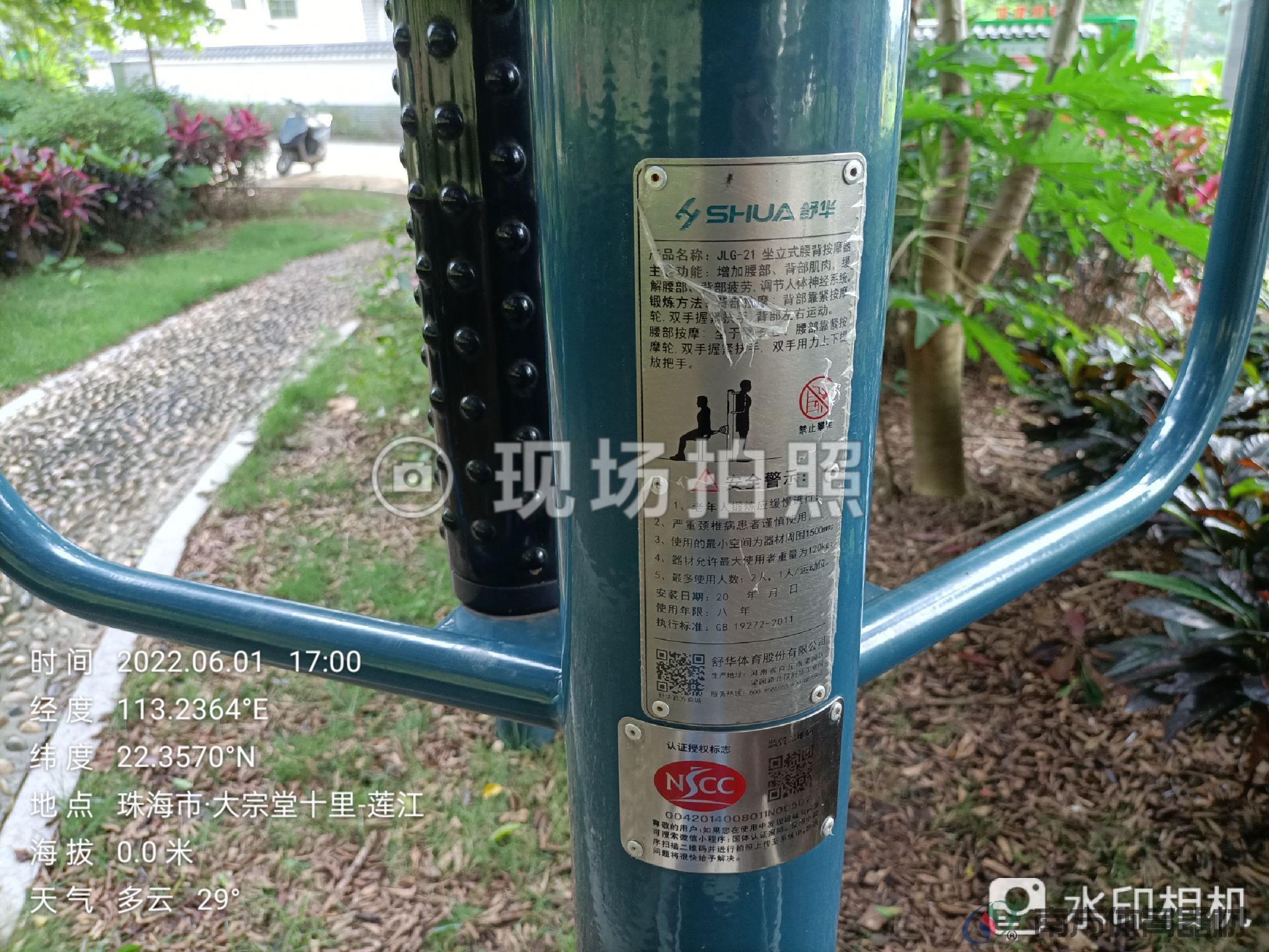 莲江村双顶湾公园(14)