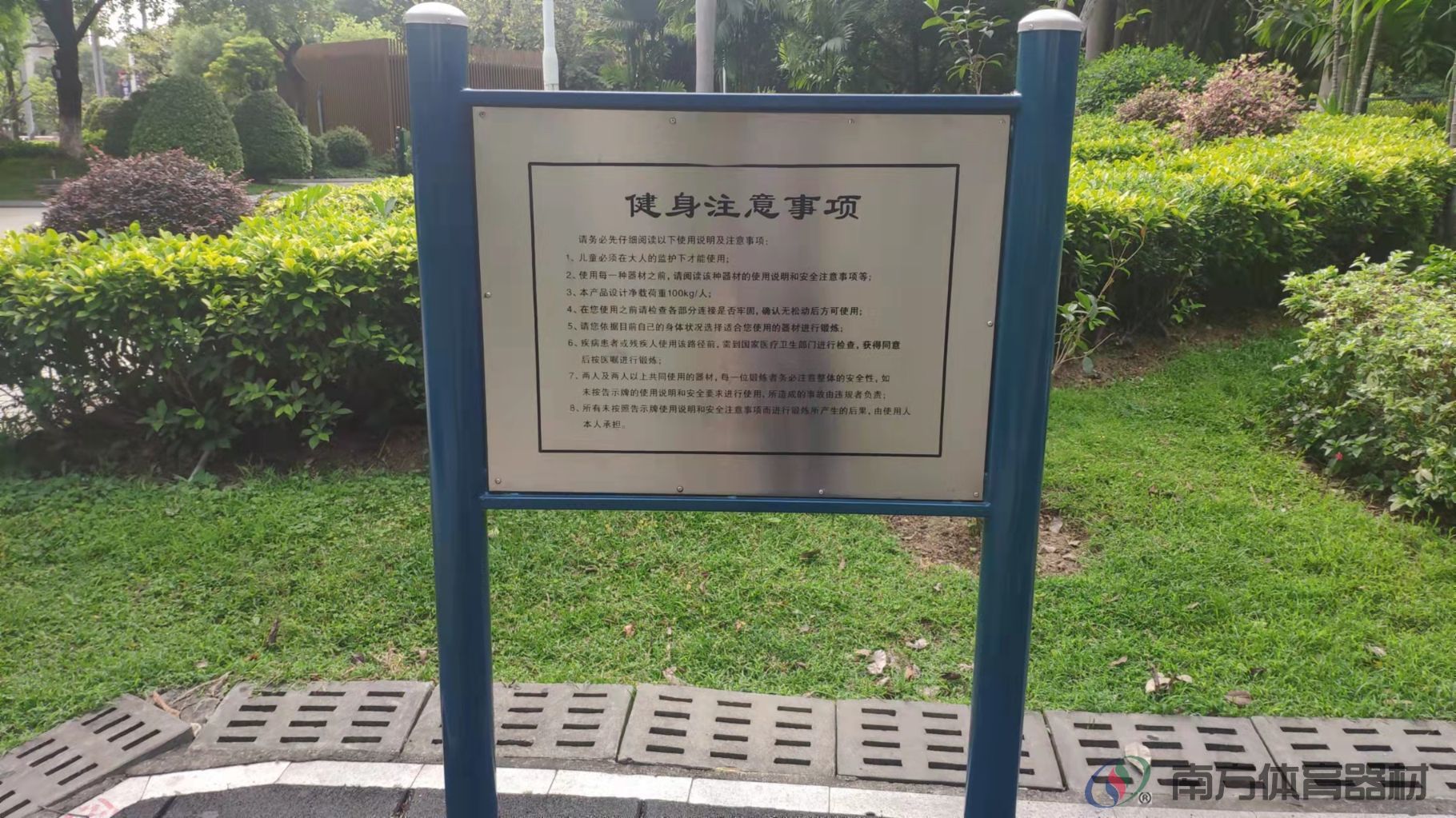 梁钊林公园(图10)