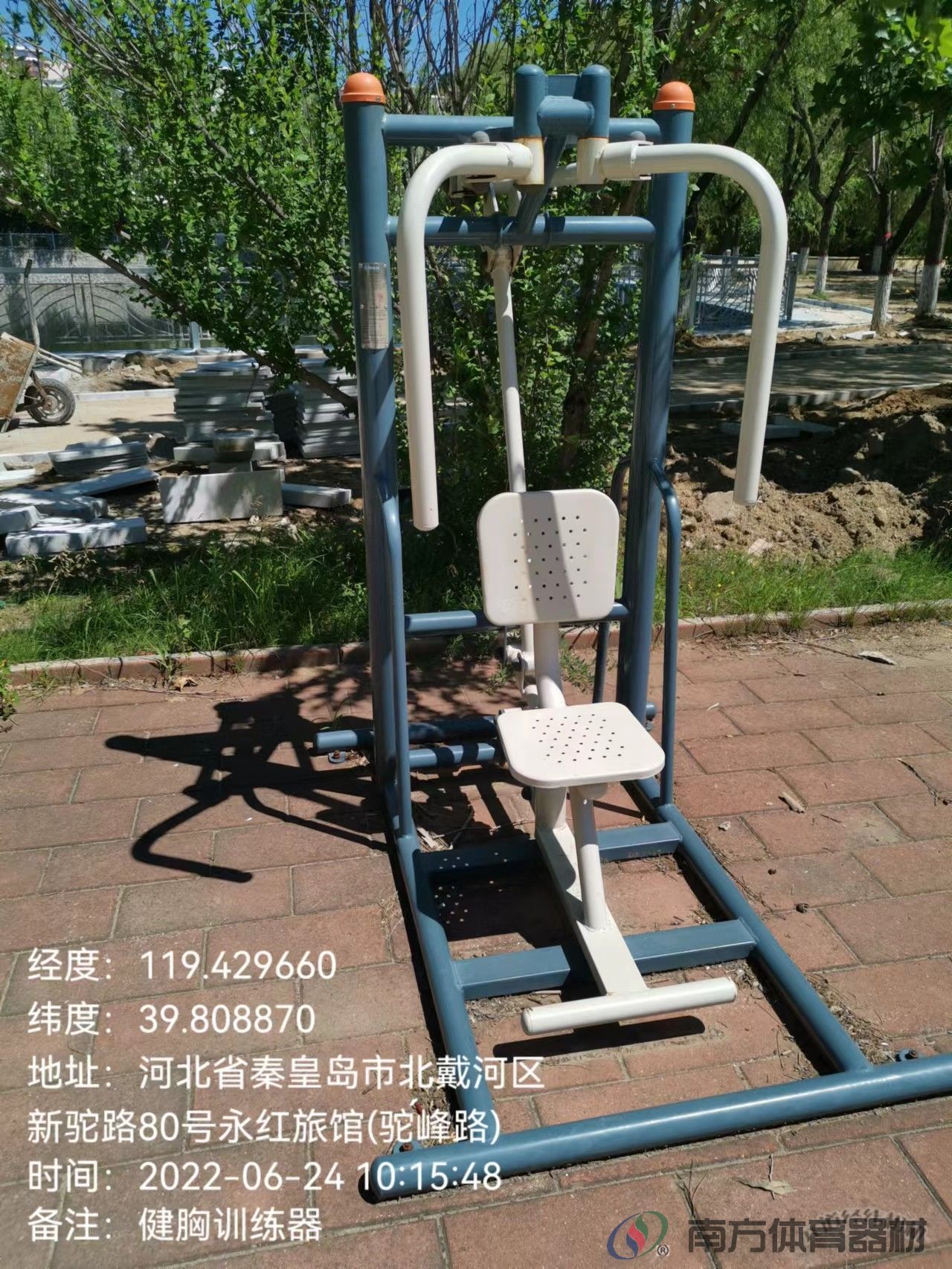 南方体育器材
