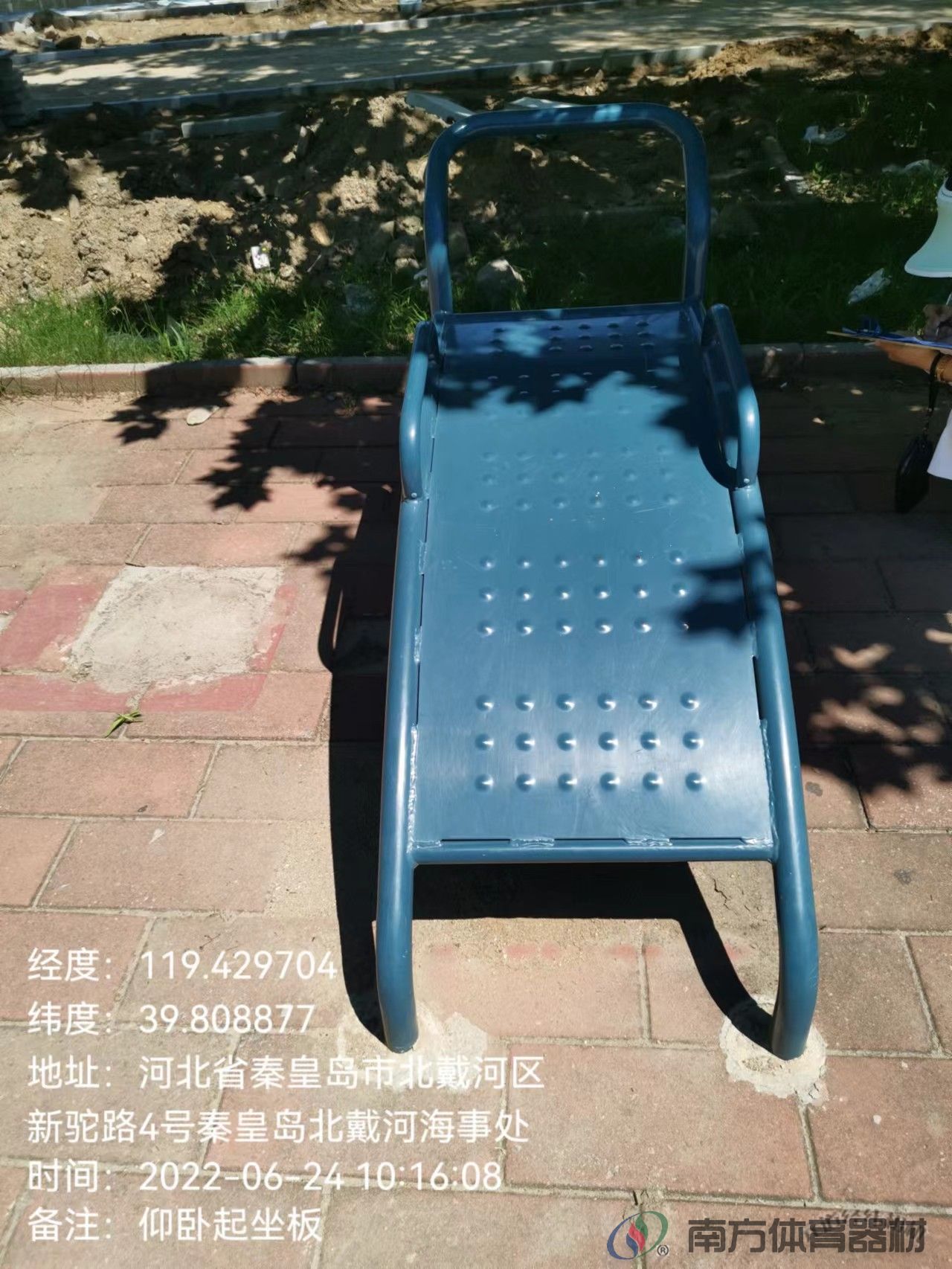 南方体育器材