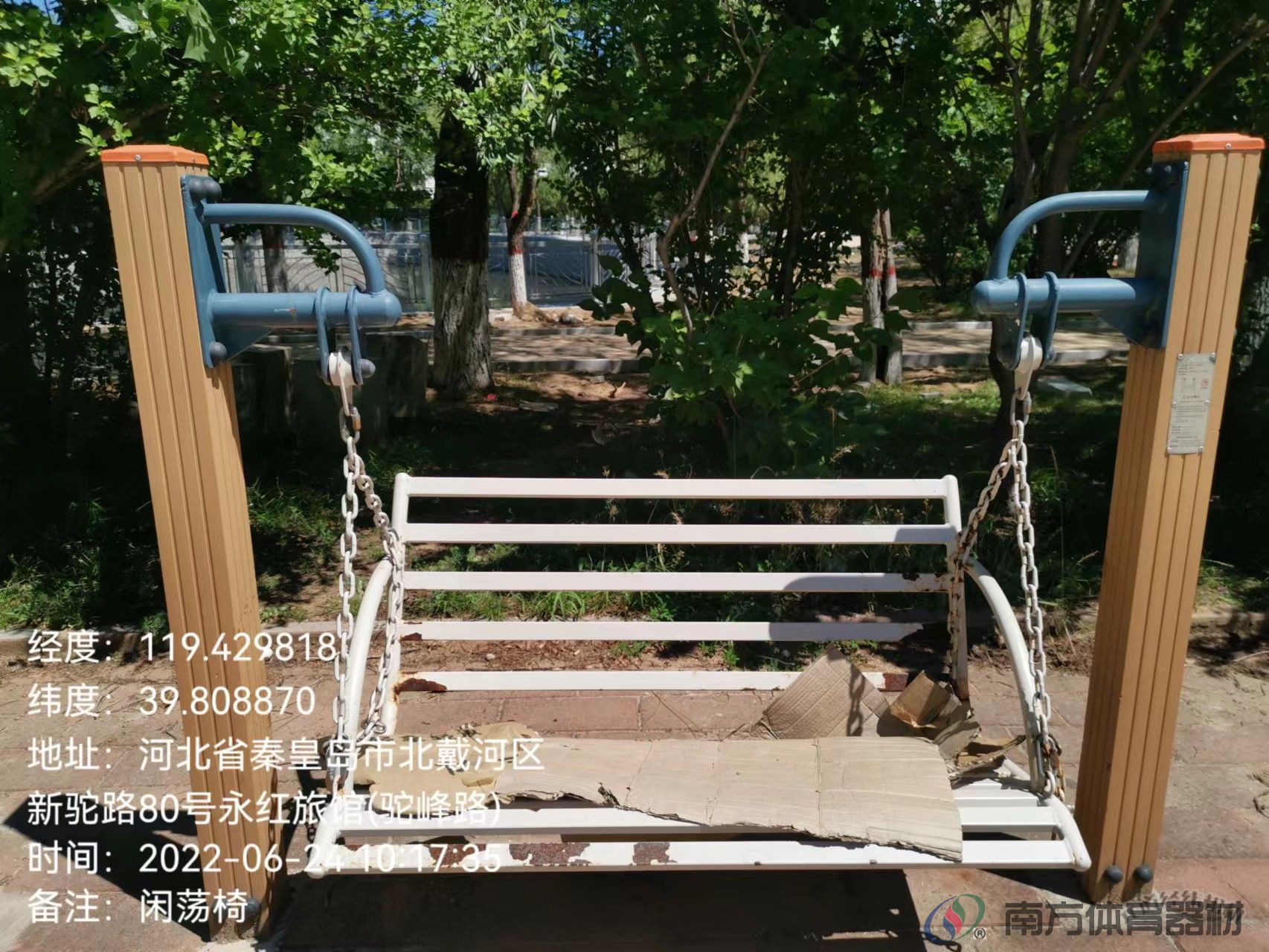 南方体育器材