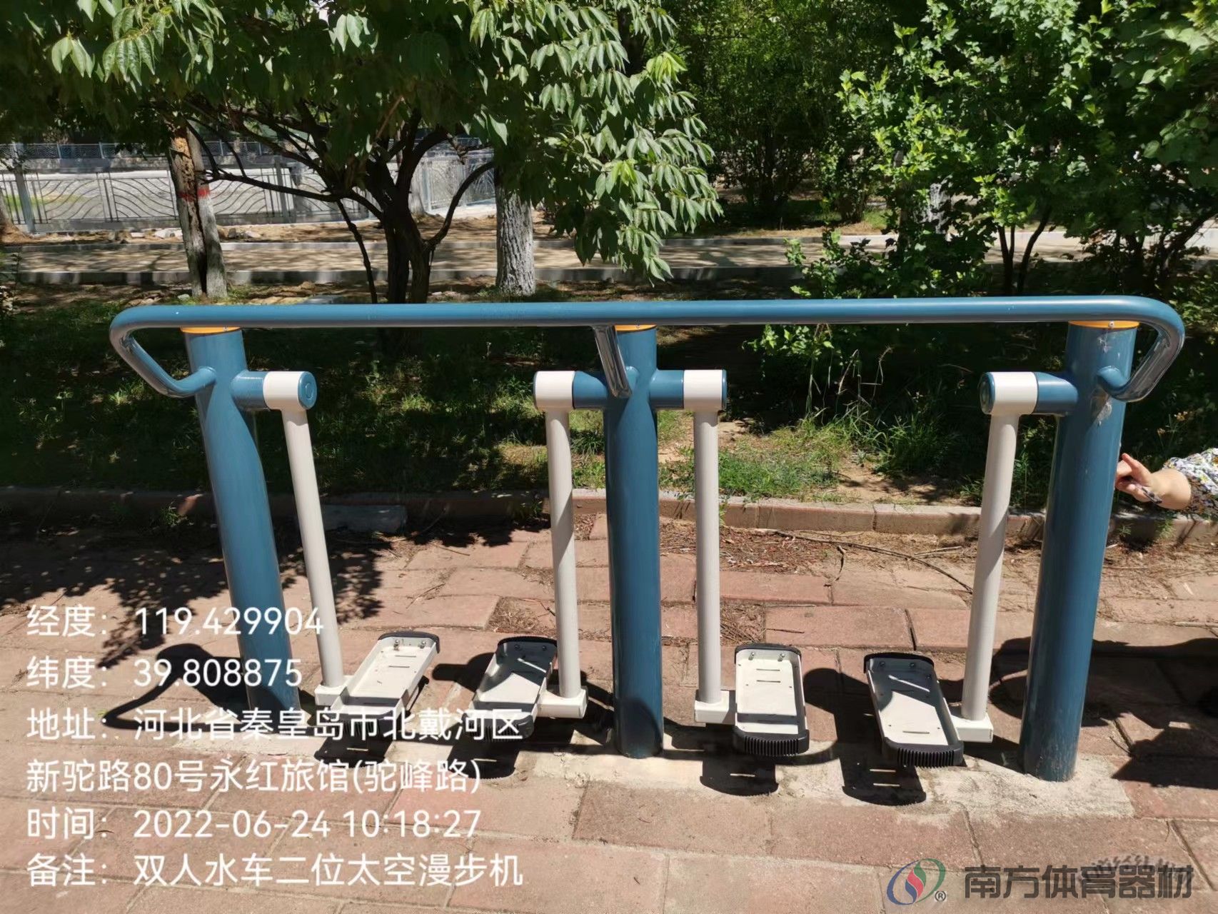南方体育器材