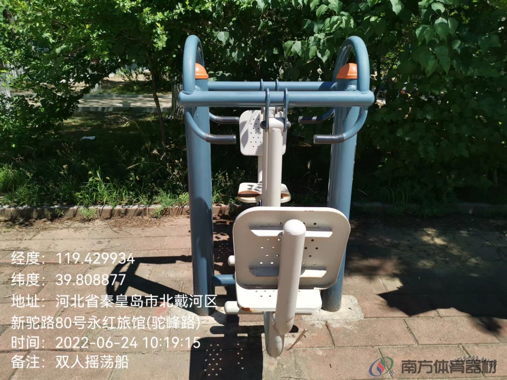 南方体育器材