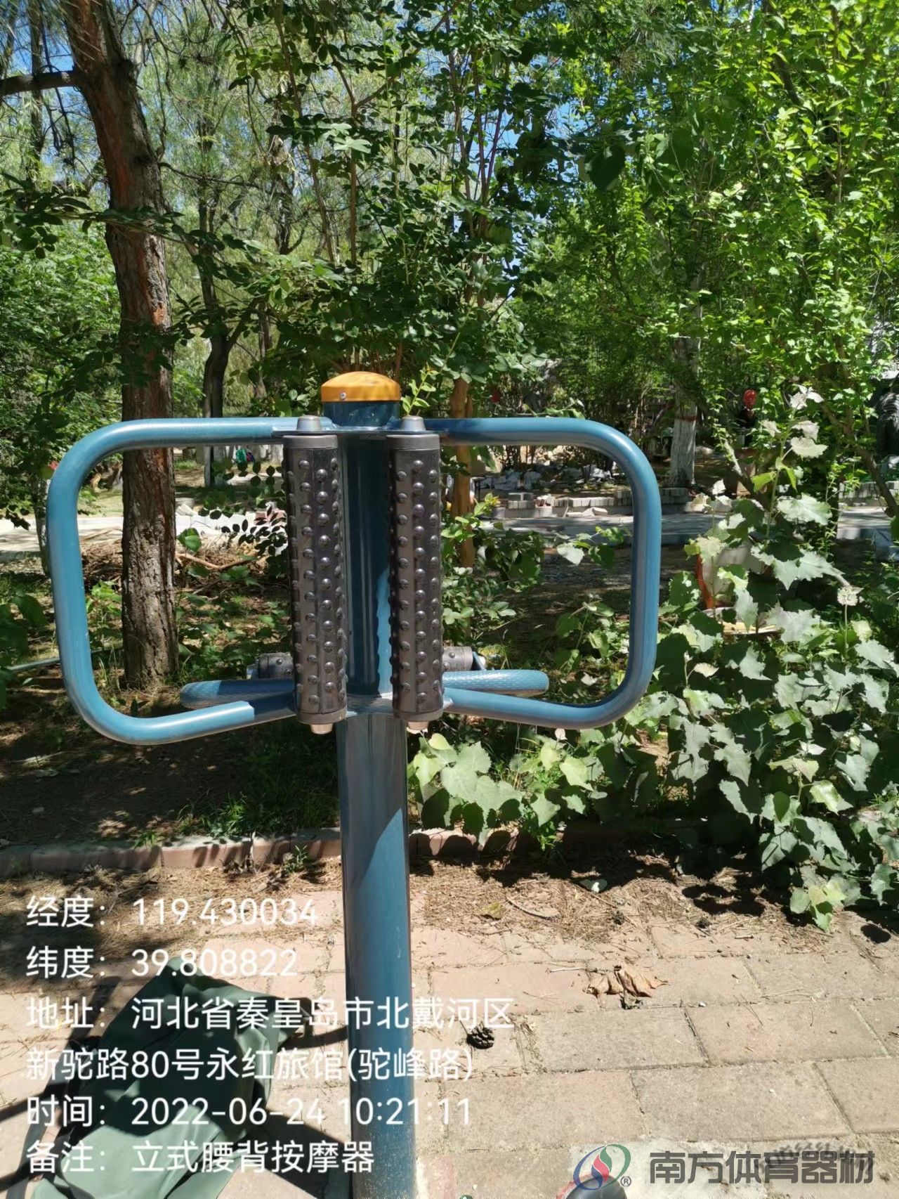 南方体育器材