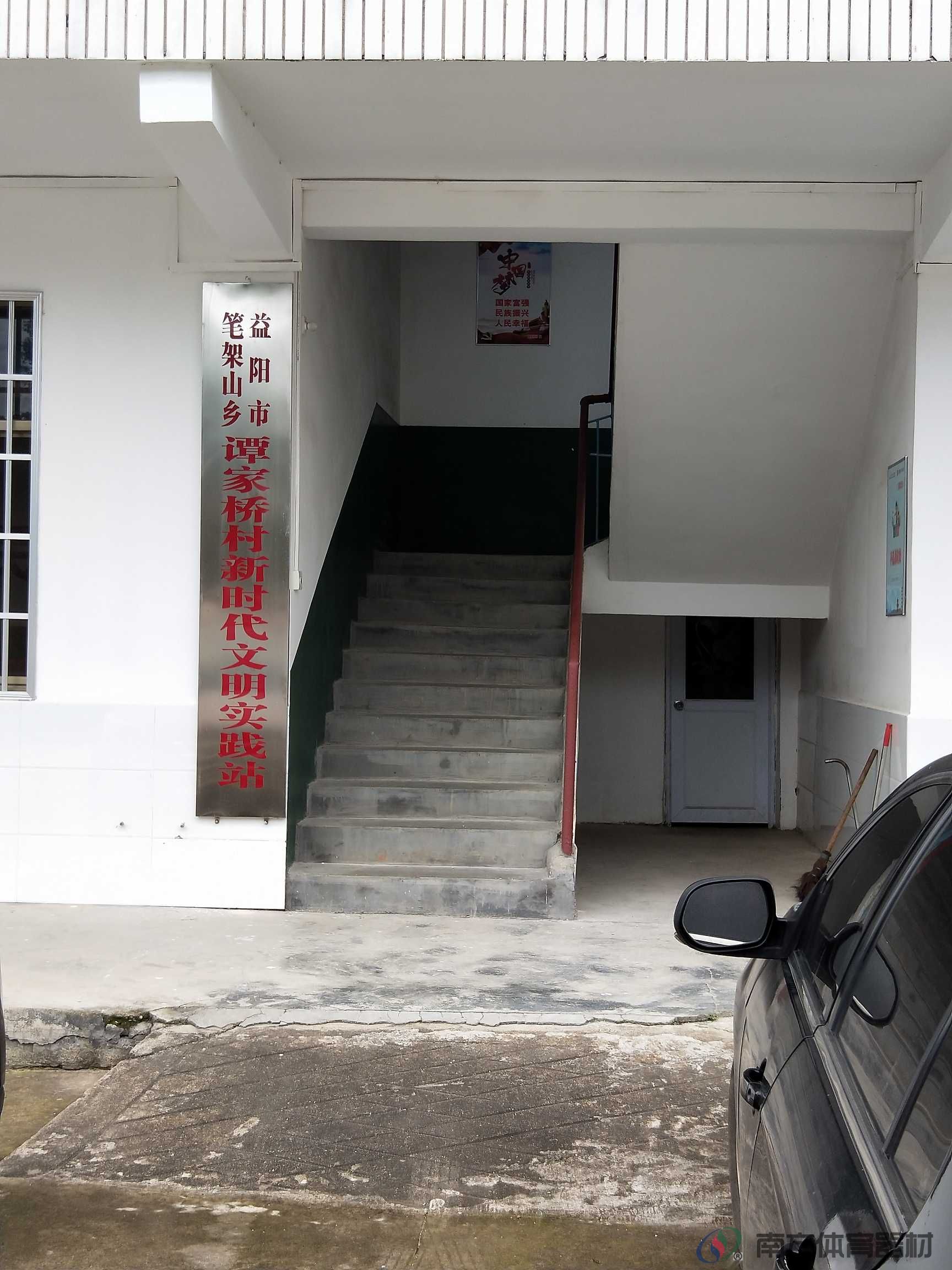 湖南省益阳市赫山区笔架山乡谭家桥村谭家桥村全民健身路径工程