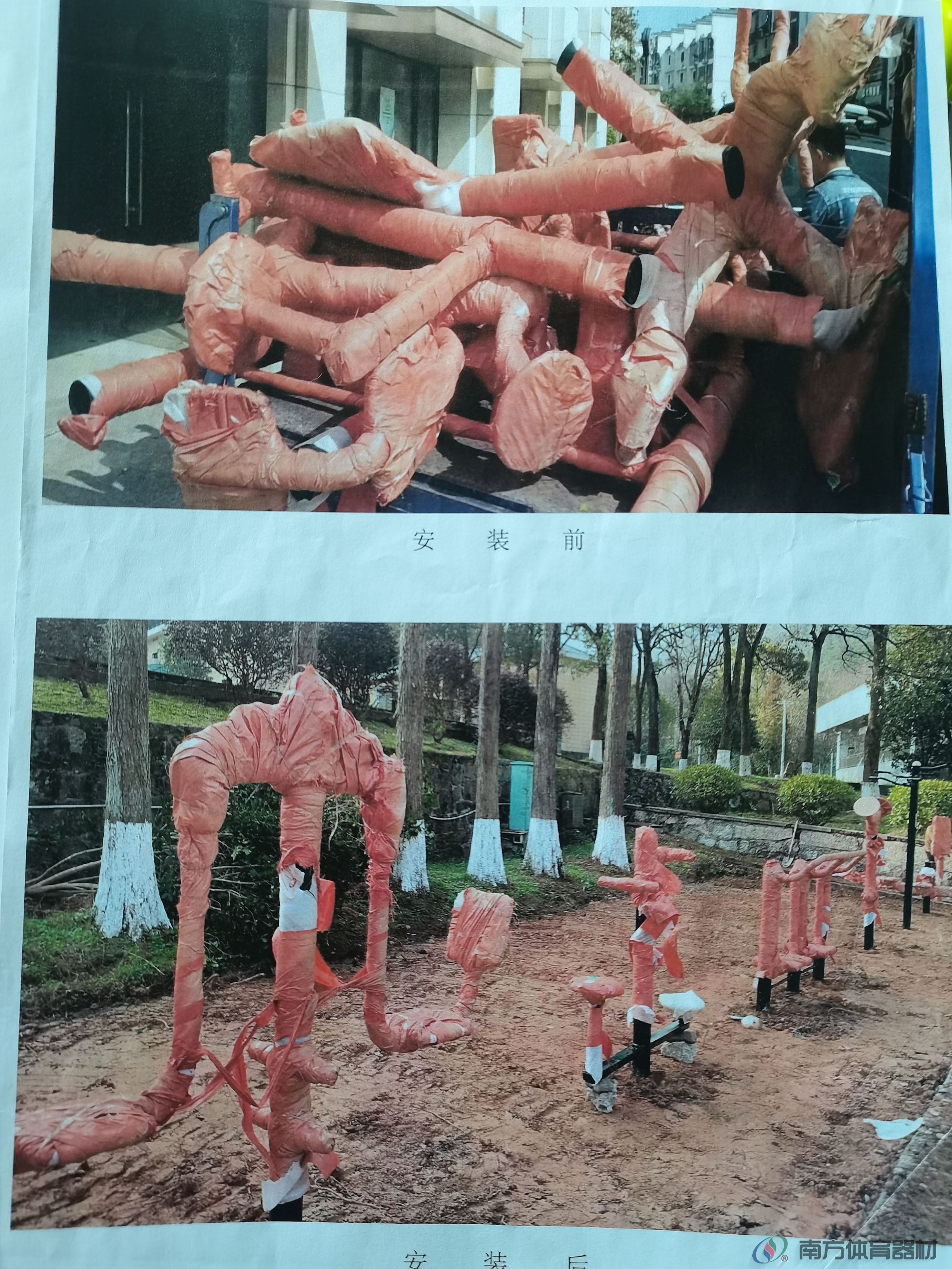 湖南省衡阳市南岳区南岳镇延寿村村委会南岳镇延寿村全民健身路径工程