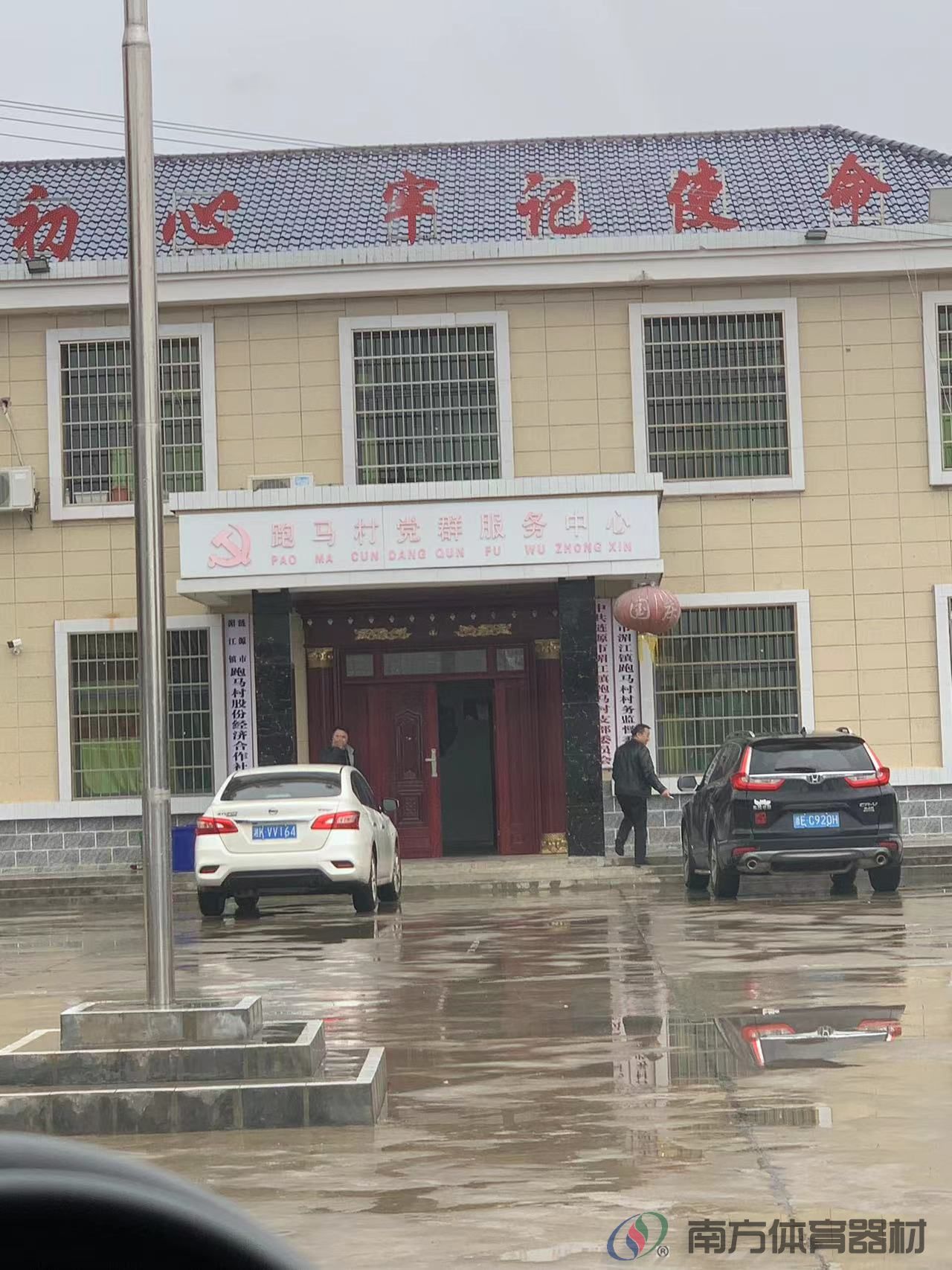 湖南省娄底市涟源市湄江镇跑马村委会跑马村全民健身路径工程