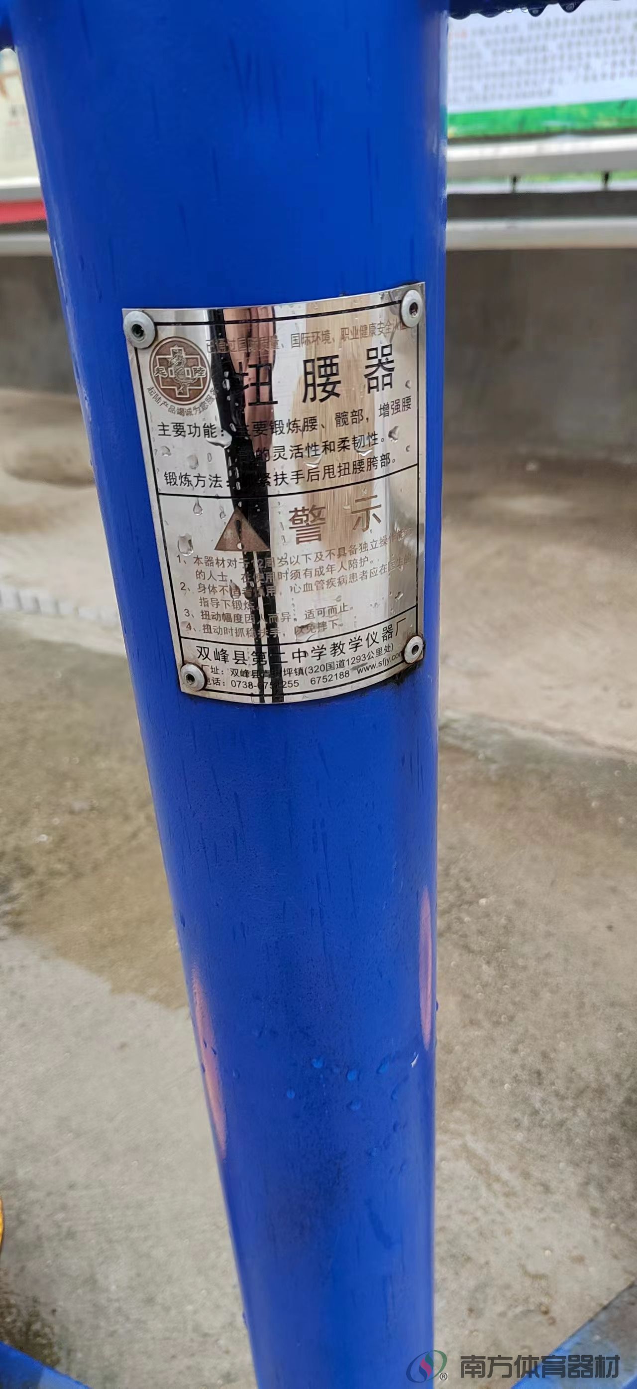 湖南省娄底市双峰县沙塘乡忠实村忠实村全民健身路径工程(图7)