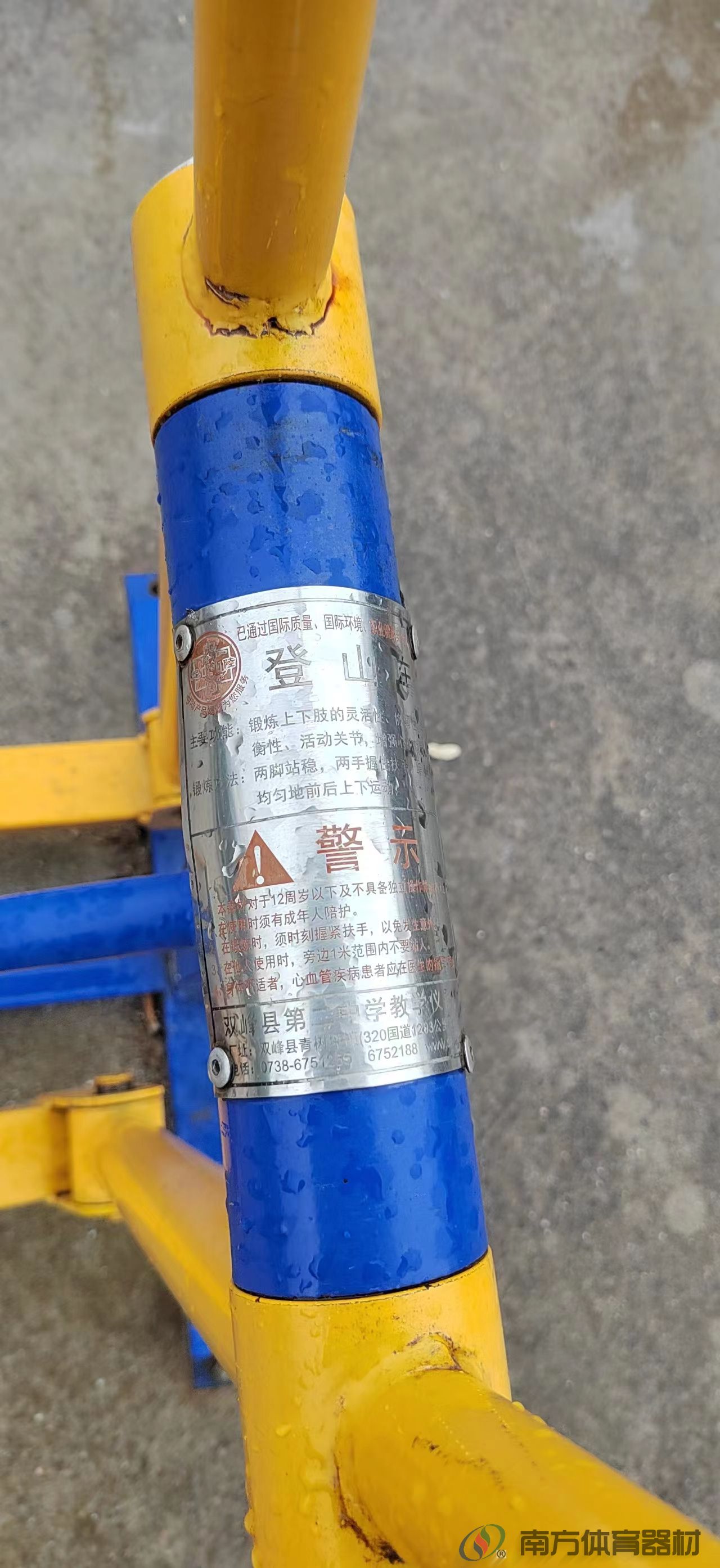 湖南省娄底市双峰县沙塘乡忠实村忠实村全民健身路径工程(图14)