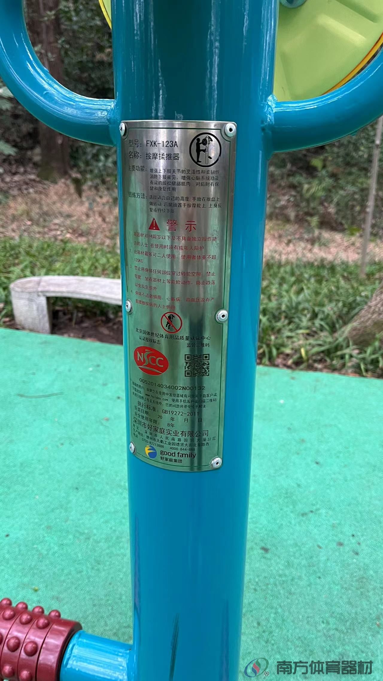 按摩揉推器 湖南省常德市武陵区德山街道乾明寺居委会乾明寺社区孤峰公园全民健身路径工程(图2)