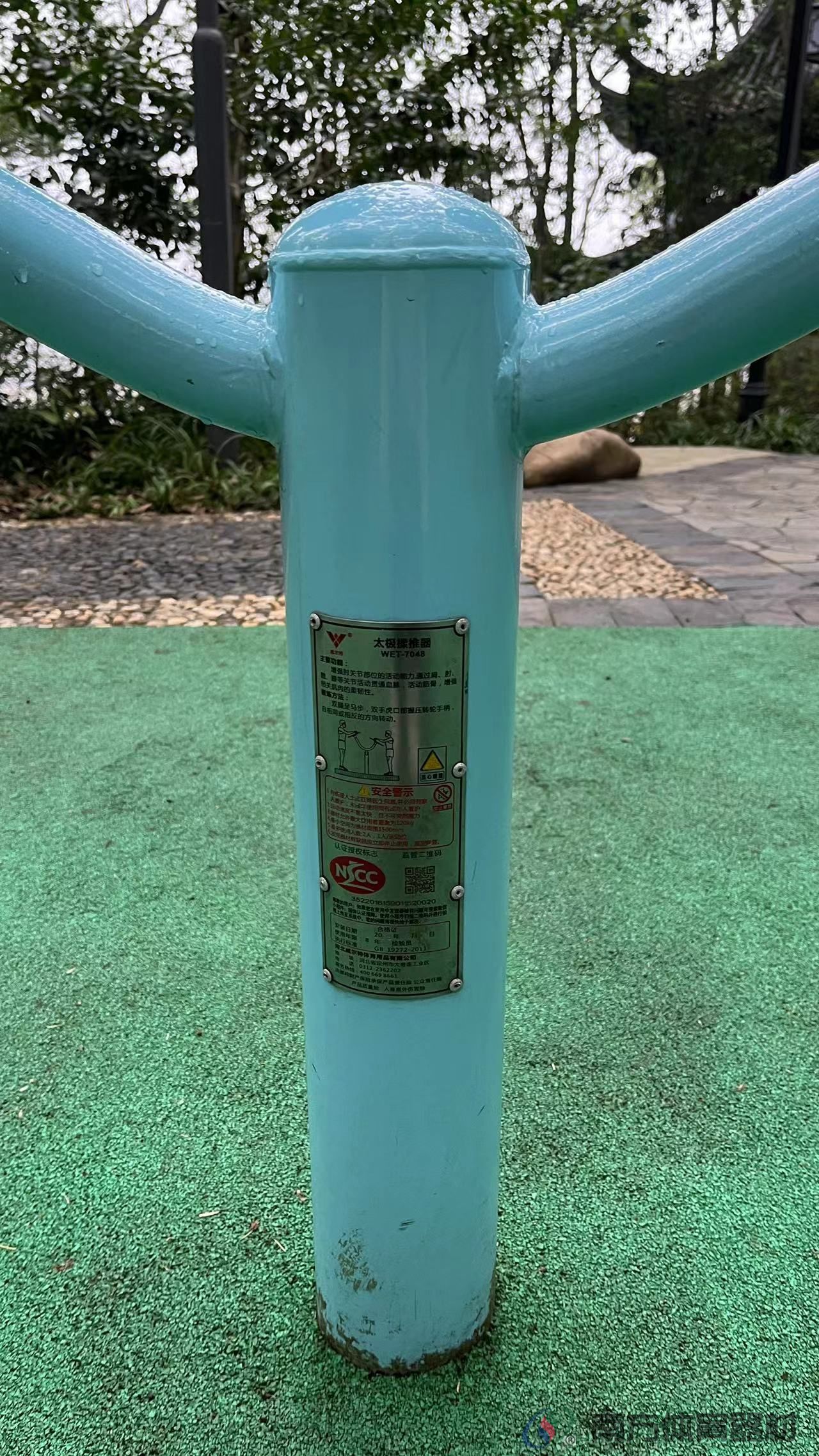 太极揉推器 湖南省常德市武陵区德山街道乾明寺居委会乾明寺社区孤峰公园全民健身路径工程(图9)