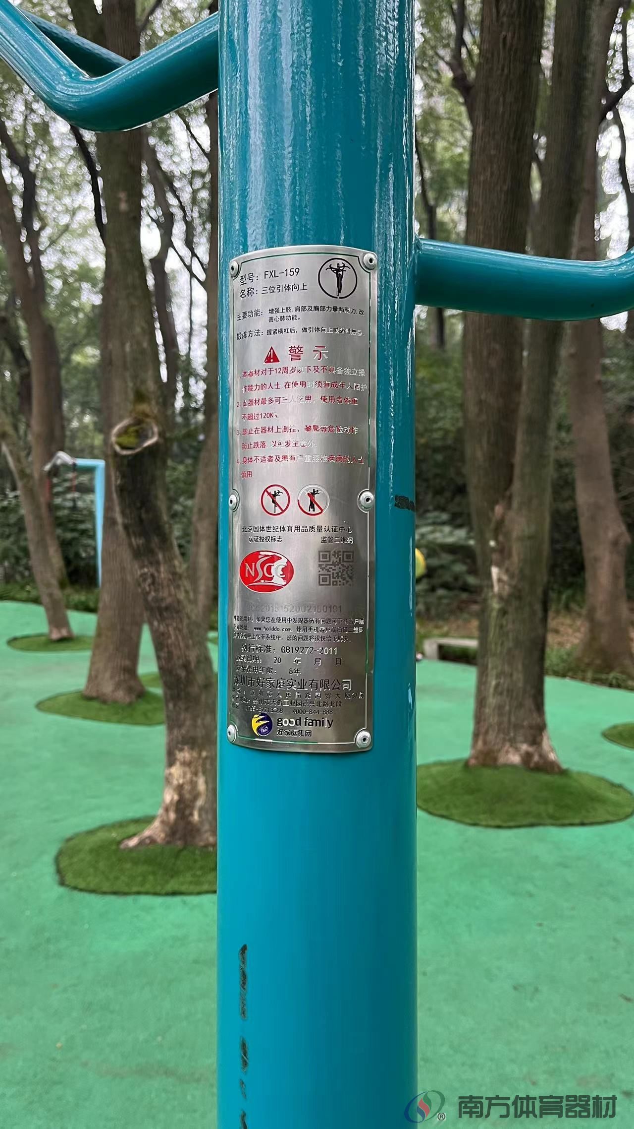 三位引体向上 湖南省常德市武陵区德山街道乾明寺居委会乾明寺社区孤峰公园全民健身路径工程(图11)