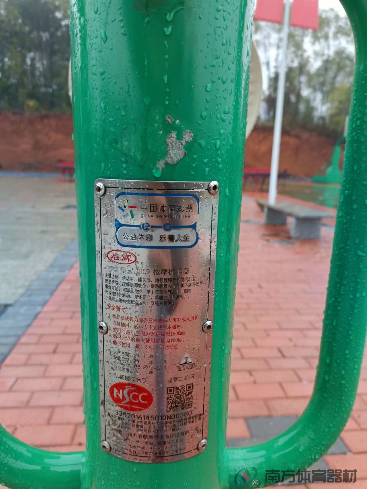 湖南省永州市祁阳县羊角塘镇小陂桥村羊角塘镇小陂桥村全民健身路径工程(图14)