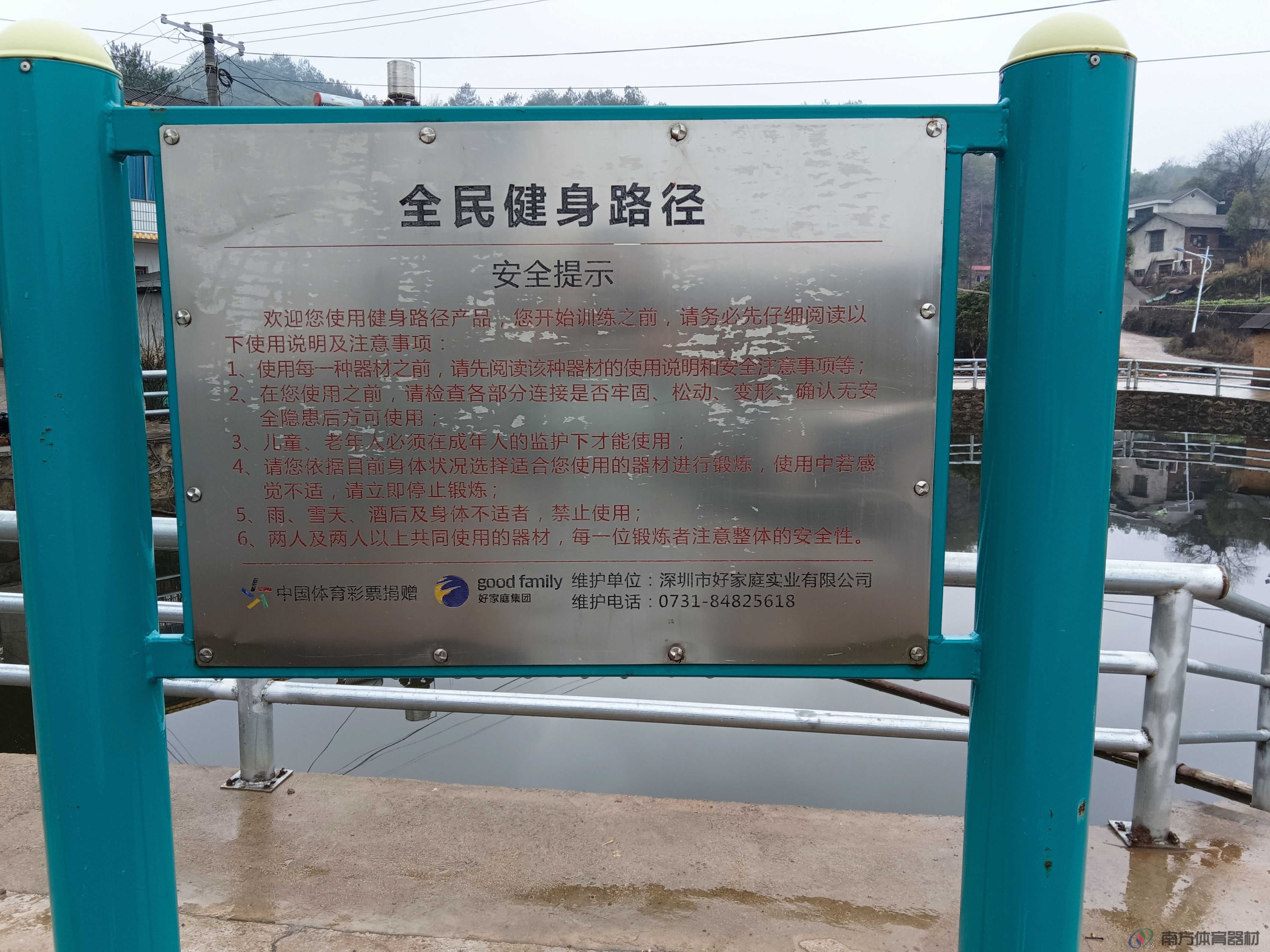 湖南省湘潭市雨湖区姜畲镇金马村委会金马村金田组全民健身路径工程(图2) 湖南省湘潭市雨湖区姜畲镇金马村委会金马村金田组全民健身路径工程(图2)