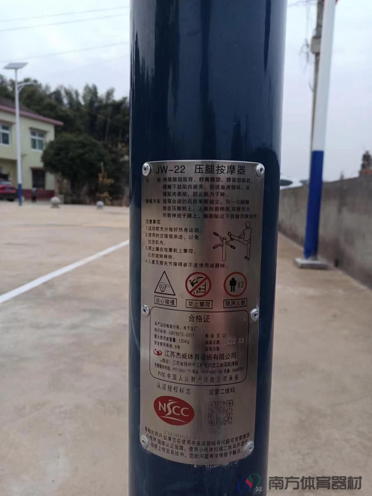湖南省株洲市醴陵市阳三石街道泉湖村一江两岸风光带全民健身路径工程