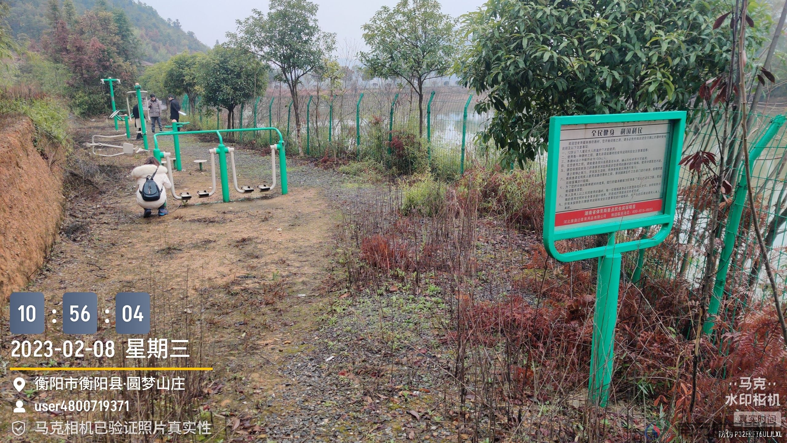 湖南省衡阳市衡阳县渣江镇周冲村委会渣江镇周冲村全民健身路径全民健身路径工程
