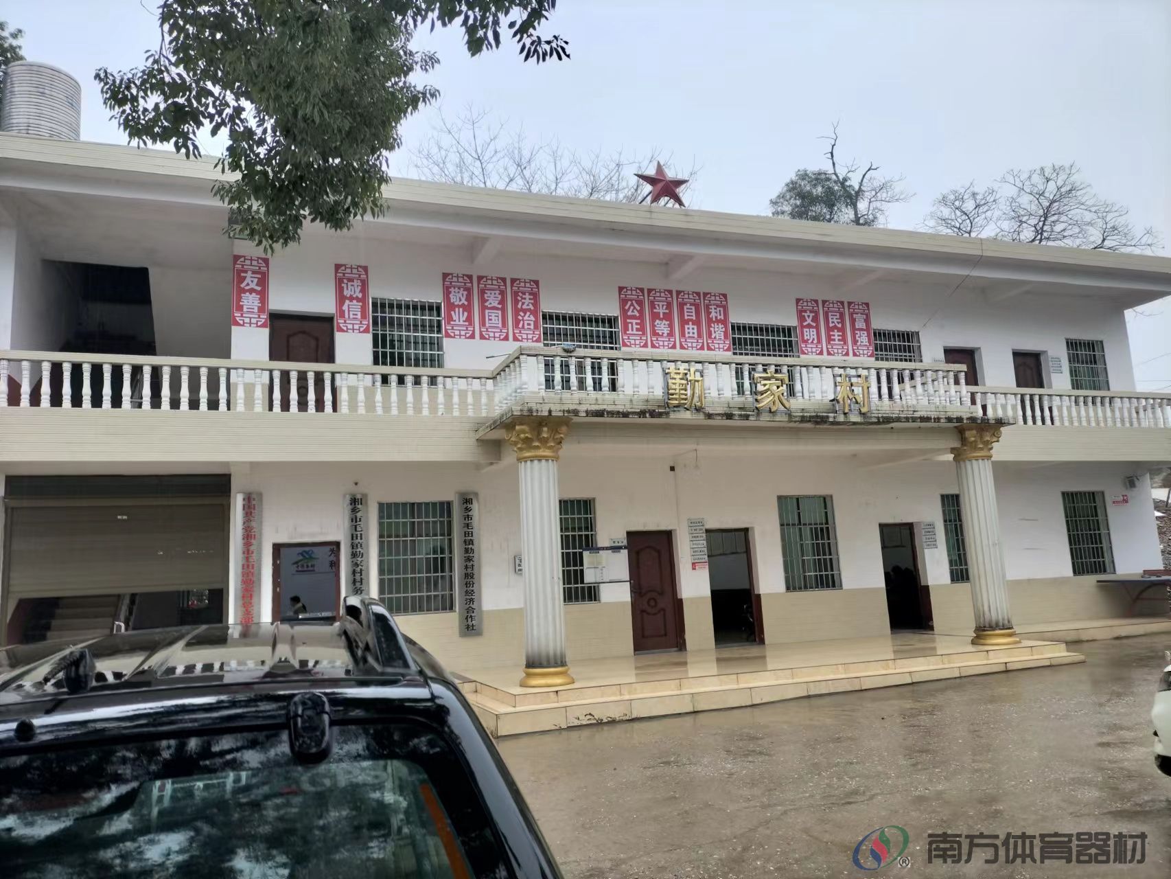 湖南省湘潭市湘乡市毛田镇勤家村委会湘乡市毛田镇勤家村全民健身路径工程