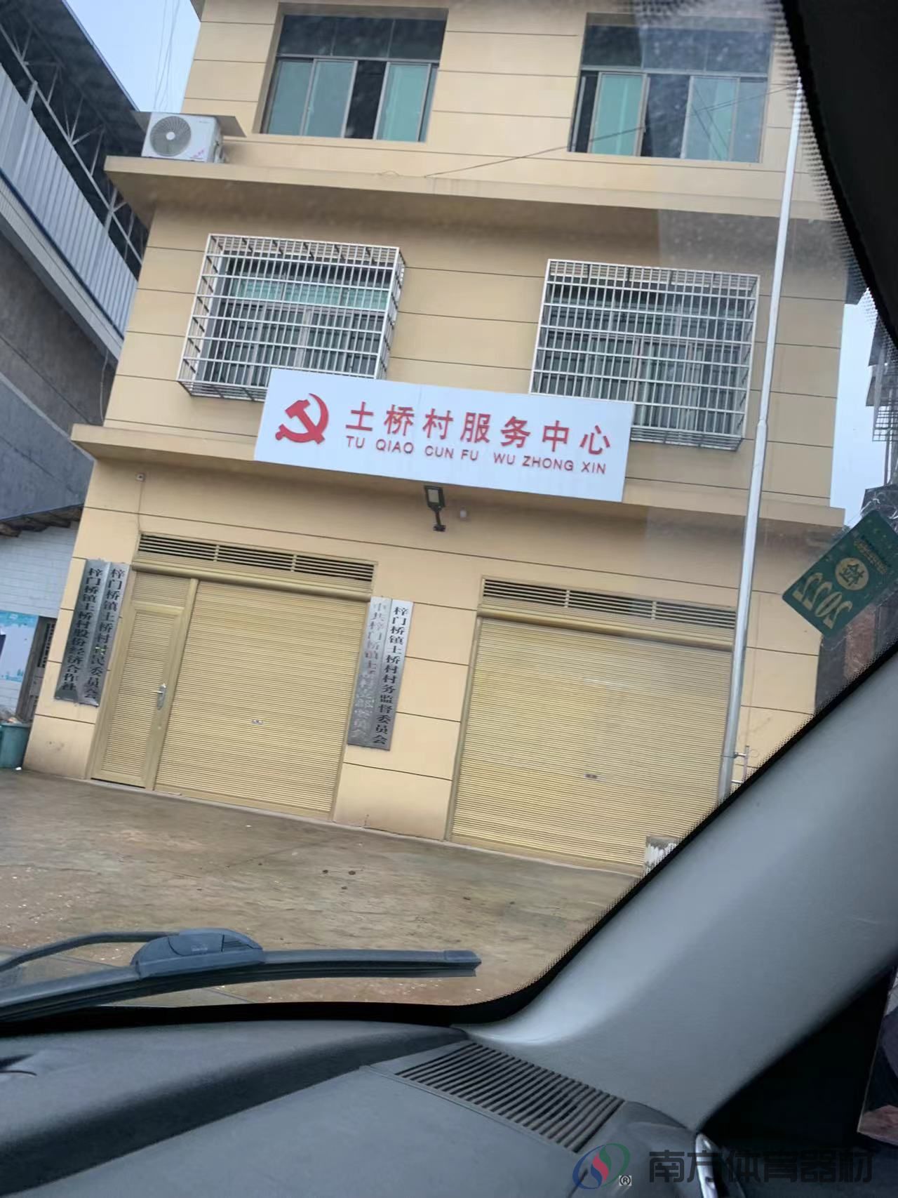 湖南省娄底市双峰县梓门桥镇土桥村土桥村全民健身路径工程