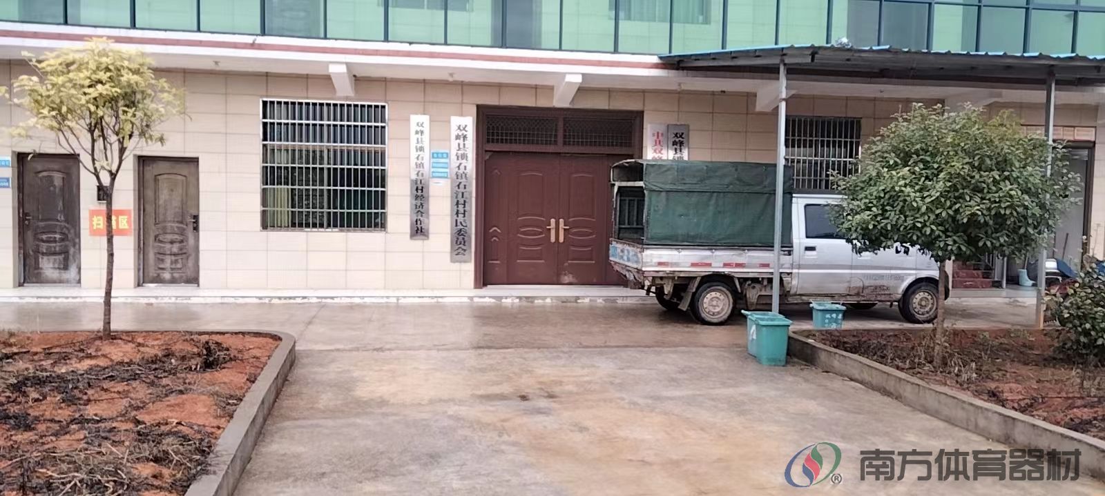 湖南省娄底市双峰县锁石镇石江村石江村全民健身路径工程