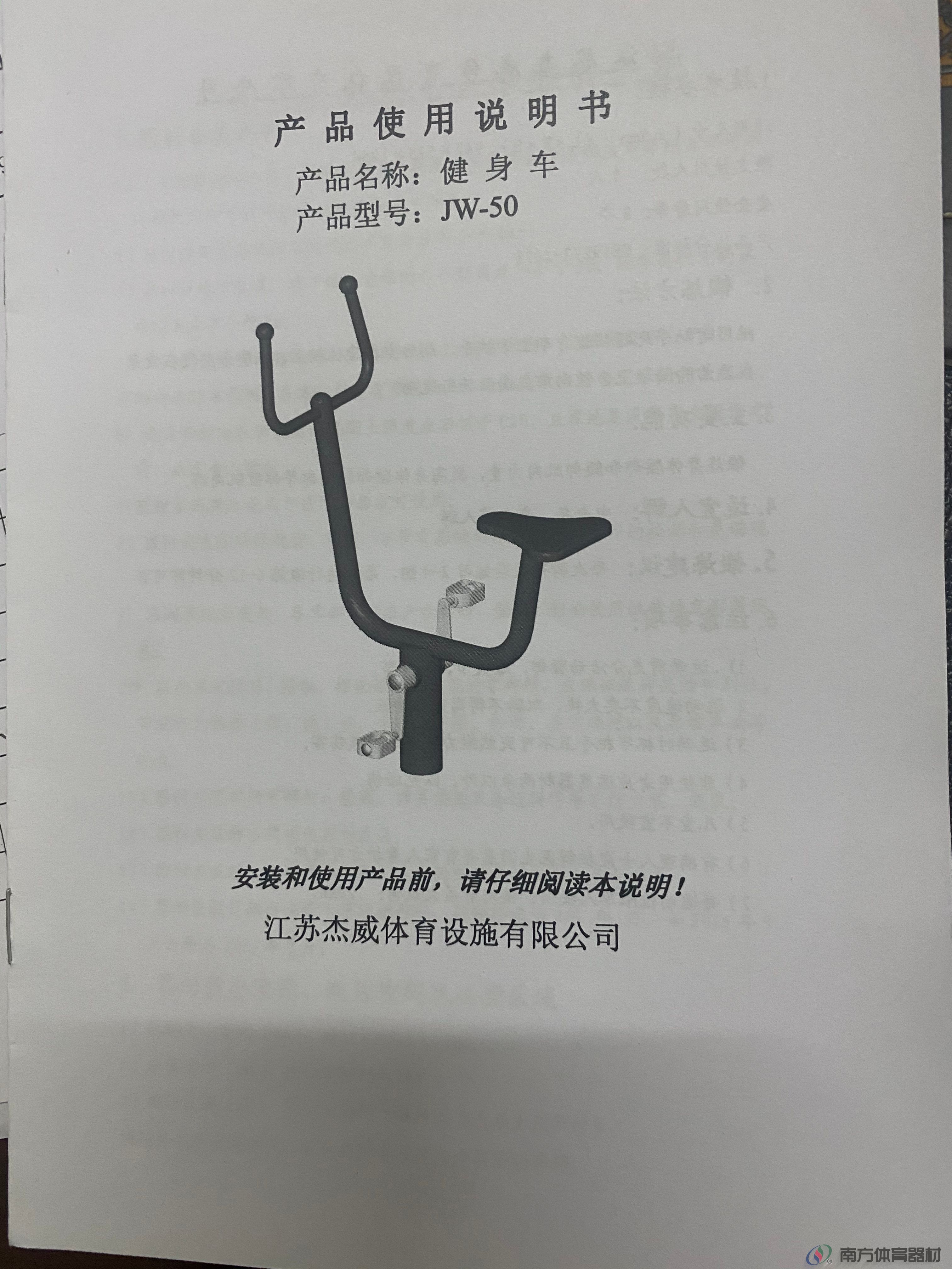 湖南省衡阳市衡南县三塘镇龙唤村三塘镇龙唤村全民健身路径工程