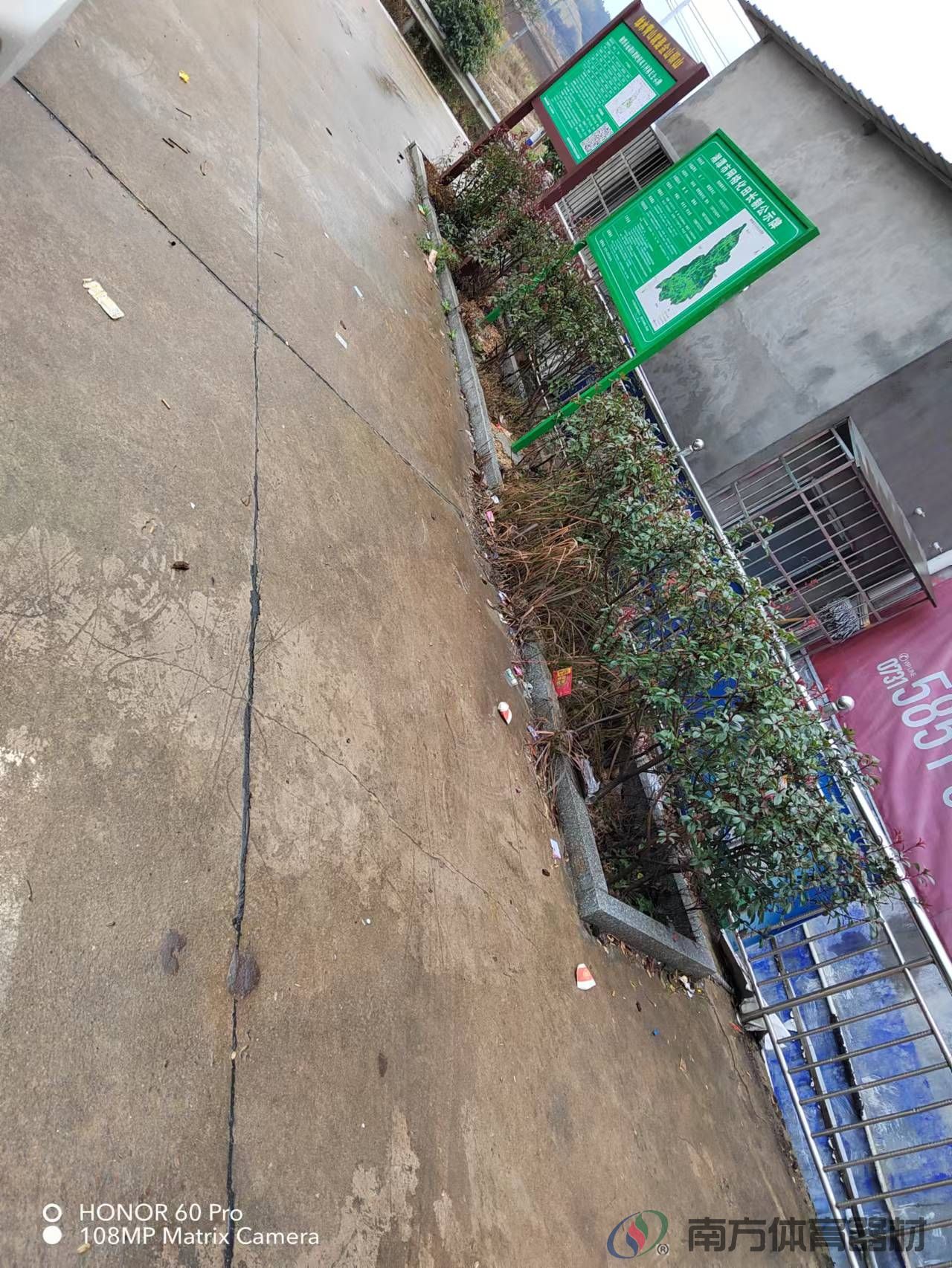 湖南省湘潭市雨湖区鹤岭镇双丰村委会双丰村藕塘组全民健身路径工程