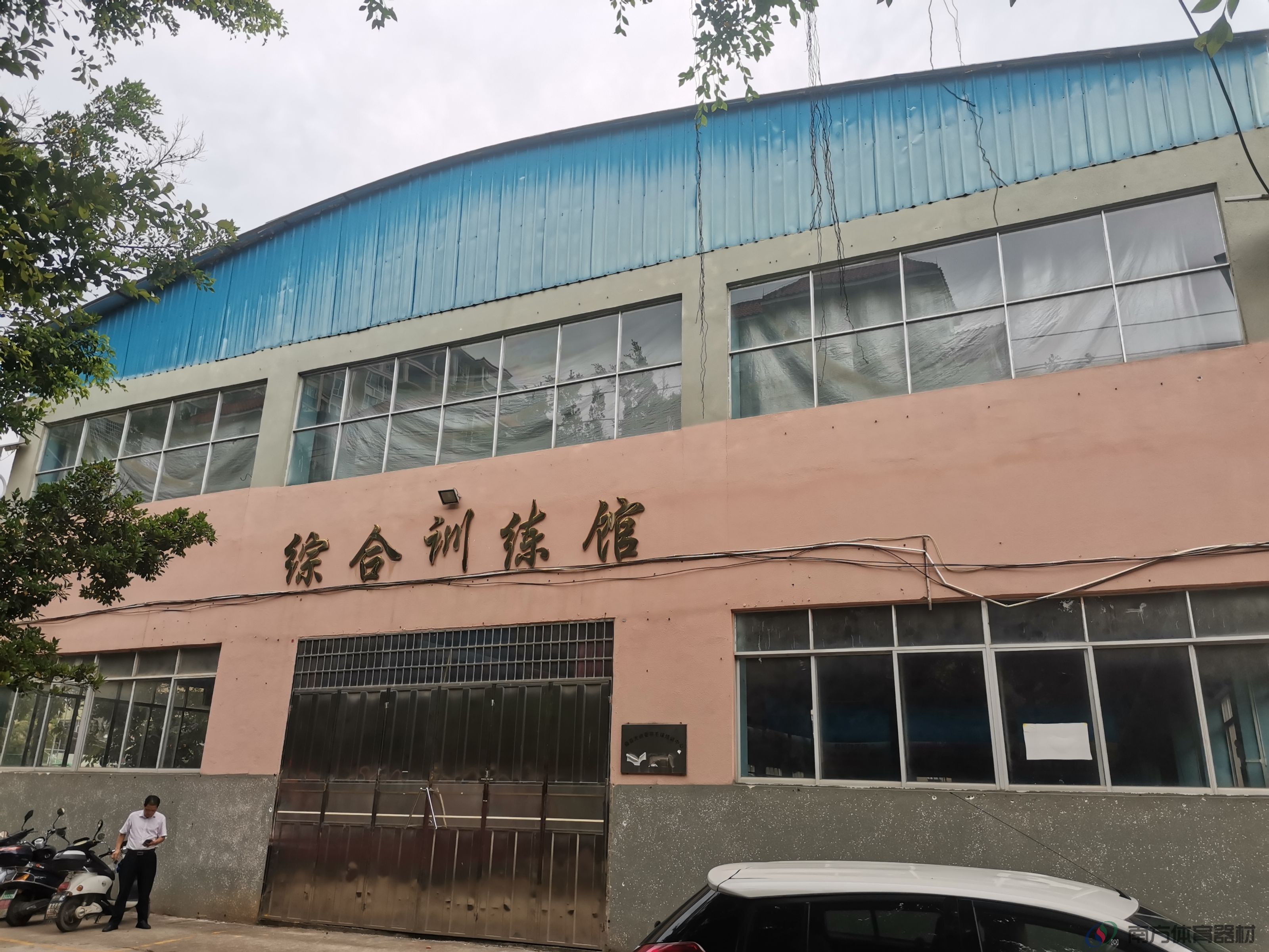 藤县全民健身中心